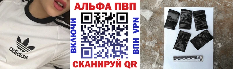 Альфа ПВП Соль  Кувшиново 