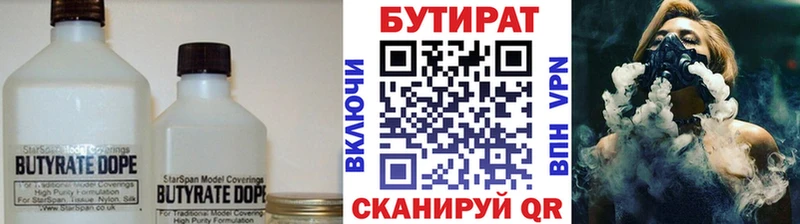 Бутират бутандиол  Кувшиново 