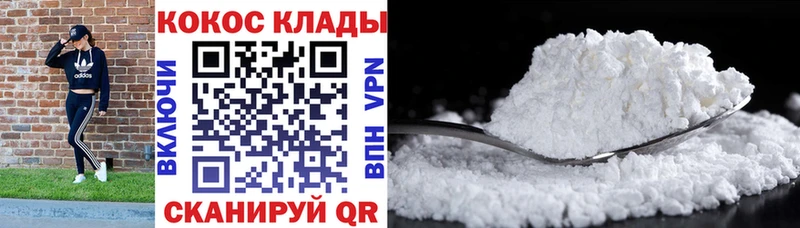 Cocaine 99%  Кувшиново 