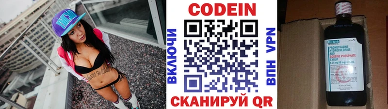 Кодеиновый сироп Lean напиток Lean (лин)  Кувшиново 