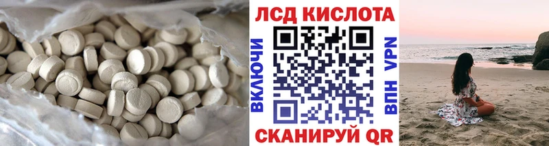 ЛСД экстази кислота  Кувшиново 