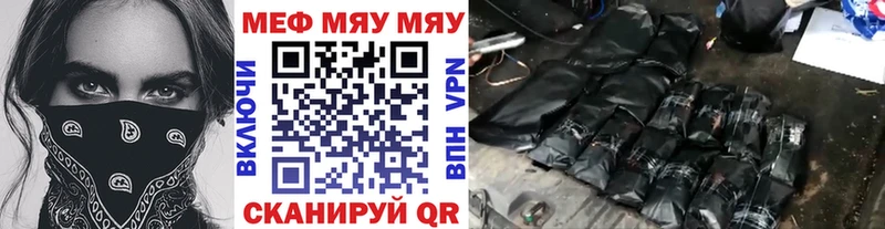МЯУ-МЯУ 4 MMC  дарнет шоп  Кувшиново 