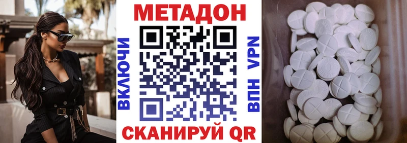 сколько стоит  Кувшиново  Метадон мёд 